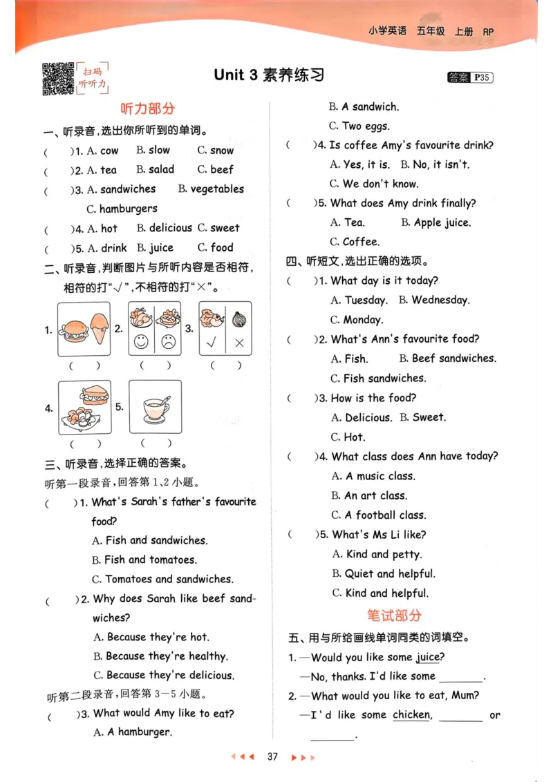 五年级英语上册人教PEP版24秋《53天天练》_26春四年级上下册人教版_四上英语合集人教版PEP英语四年级上册新教材（教学视频+课件+动画+音频+练习+教案）_17练习资料_《53天天练》