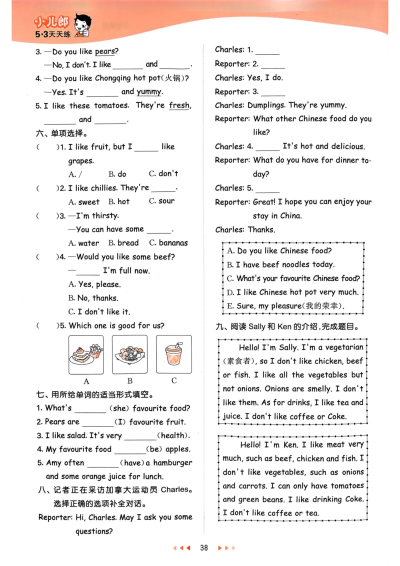 五年级英语上册人教PEP版24秋《53天天练》_26春四年级上下册人教版_四上英语合集人教版PEP英语四年级上册新教材（教学视频+课件+动画+音频+练习+教案）_17练习资料_《53天天练》