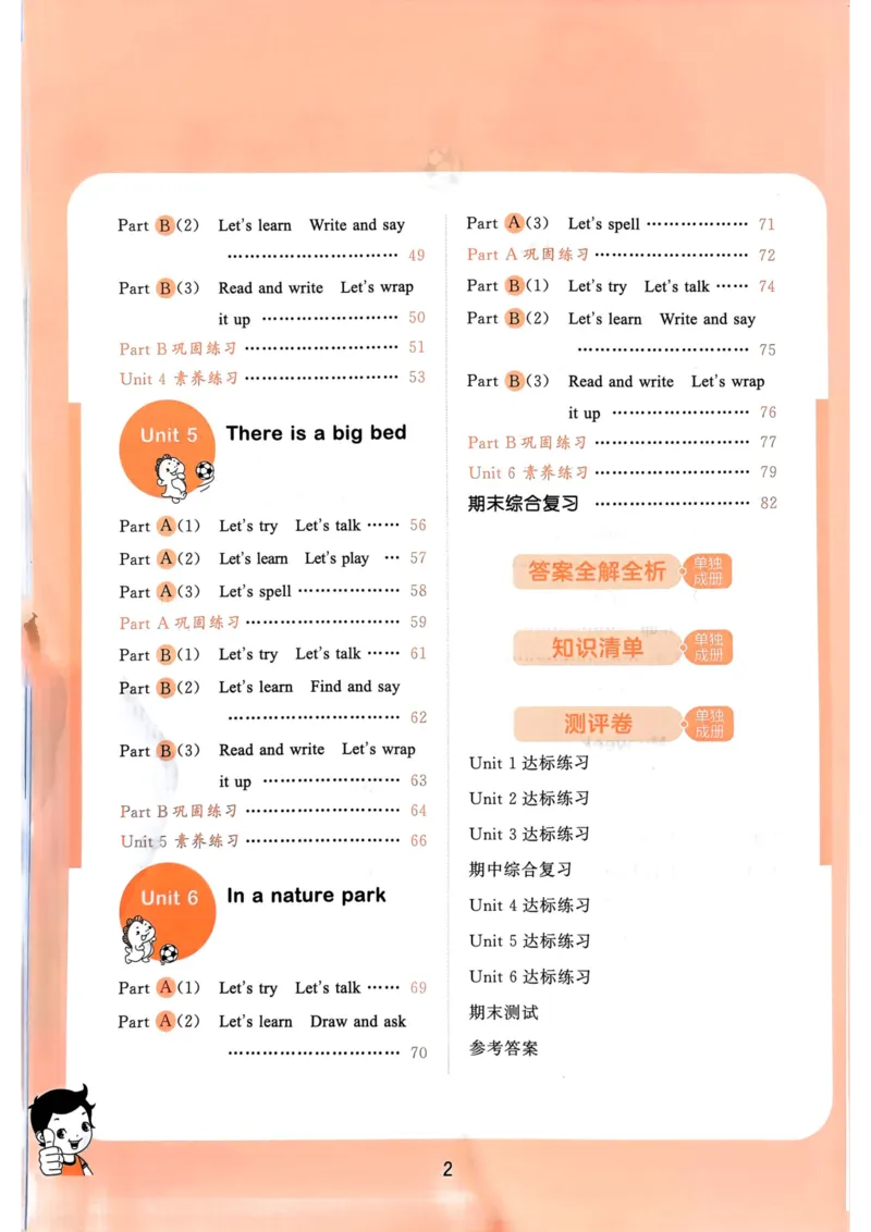 五年级英语上册人教PEP版24秋《53天天练》_26春四年级上下册人教版_四上英语合集人教版PEP英语四年级上册新教材（教学视频+课件+动画+音频+练习+教案）_17练习资料_《53天天练》