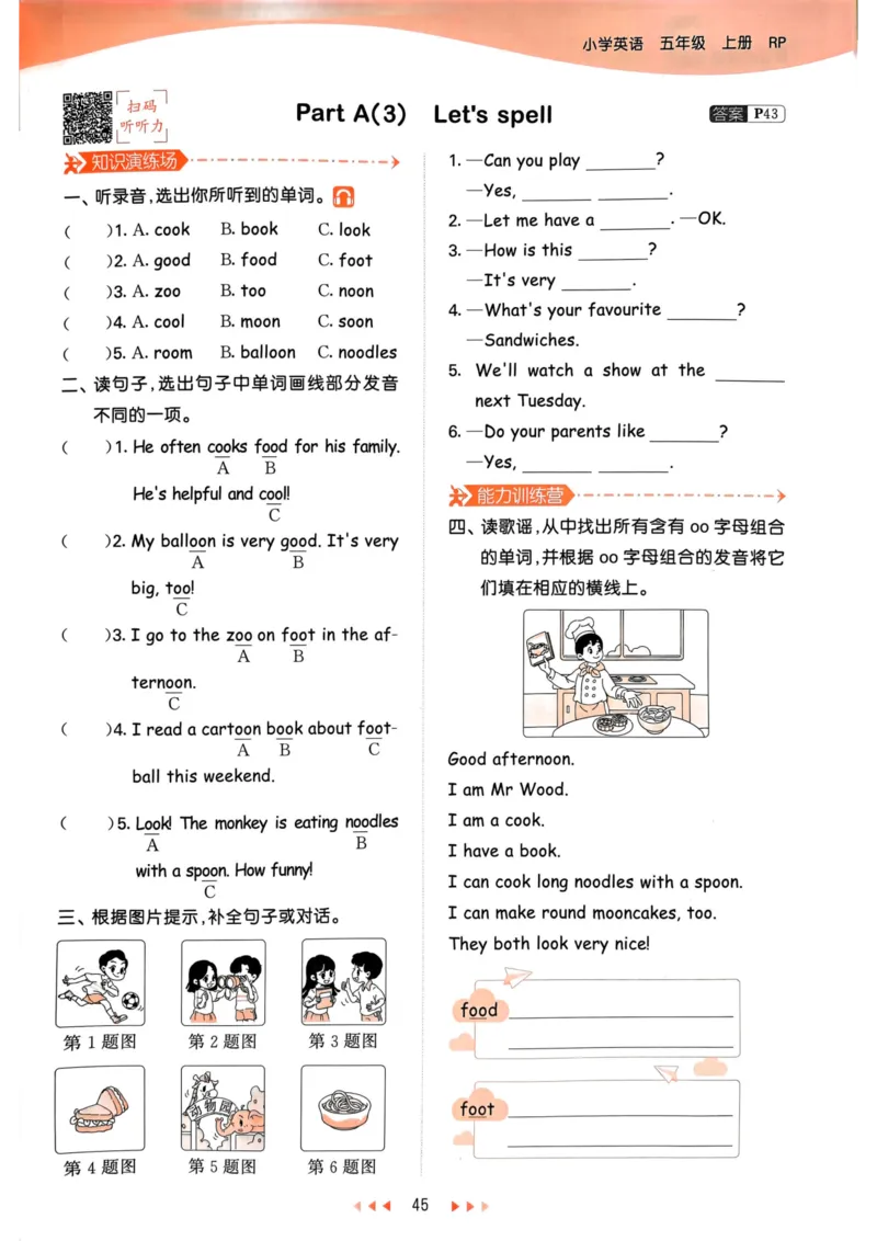 五年级英语上册人教PEP版24秋《53天天练》_26春四年级上下册人教版_四上英语合集人教版PEP英语四年级上册新教材（教学视频+课件+动画+音频+练习+教案）_17练习资料_《53天天练》