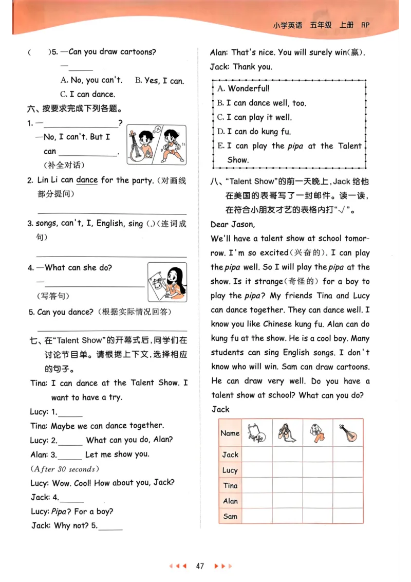 五年级英语上册人教PEP版24秋《53天天练》_26春四年级上下册人教版_四上英语合集人教版PEP英语四年级上册新教材（教学视频+课件+动画+音频+练习+教案）_17练习资料_《53天天练》
