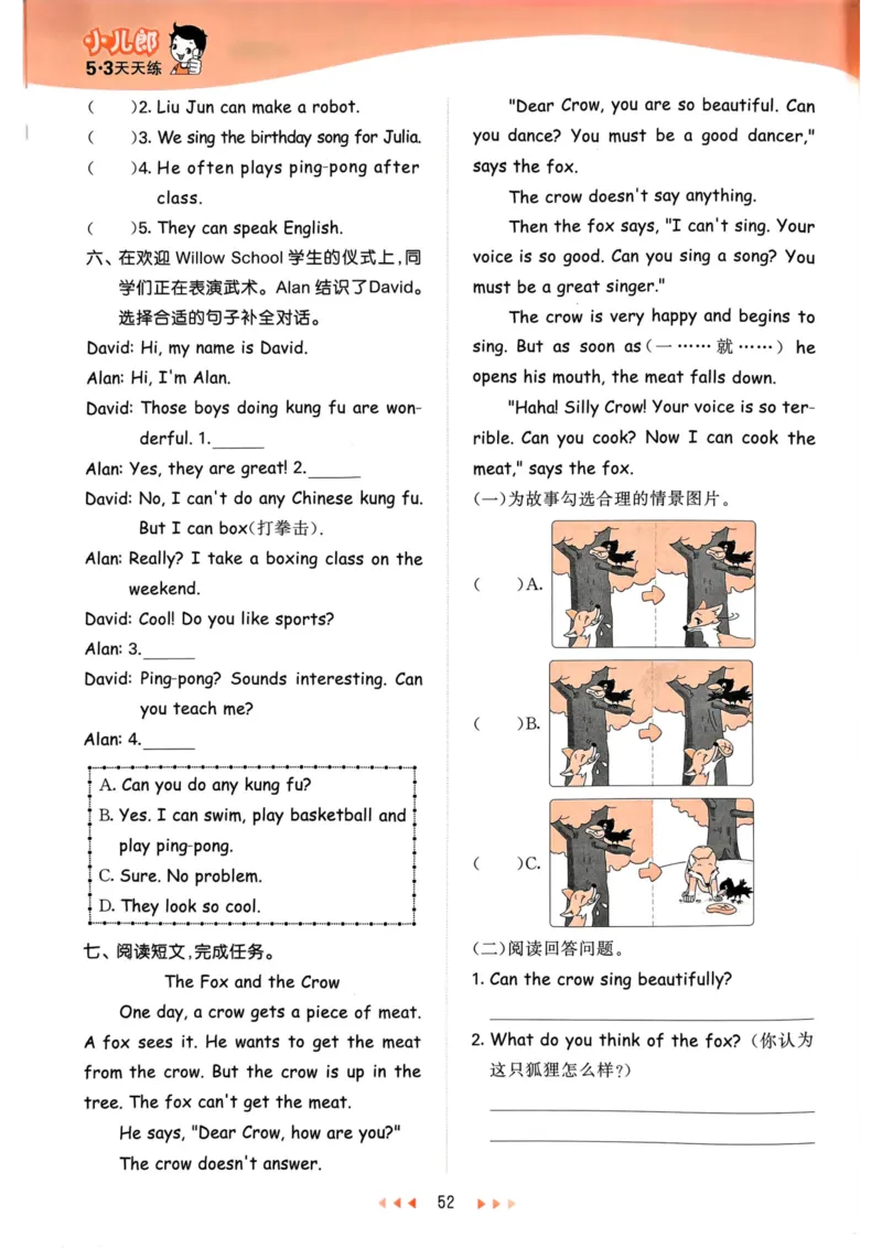 五年级英语上册人教PEP版24秋《53天天练》_26春四年级上下册人教版_四上英语合集人教版PEP英语四年级上册新教材（教学视频+课件+动画+音频+练习+教案）_17练习资料_《53天天练》