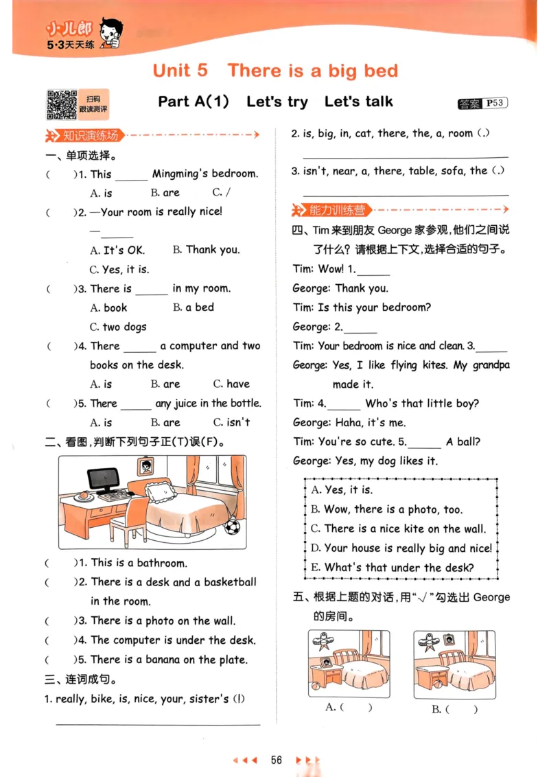 五年级英语上册人教PEP版24秋《53天天练》_26春四年级上下册人教版_四上英语合集人教版PEP英语四年级上册新教材（教学视频+课件+动画+音频+练习+教案）_17练习资料_《53天天练》