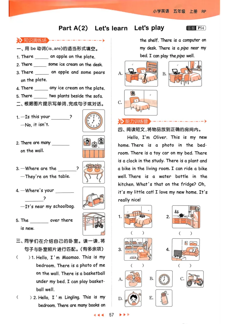 五年级英语上册人教PEP版24秋《53天天练》_26春四年级上下册人教版_四上英语合集人教版PEP英语四年级上册新教材（教学视频+课件+动画+音频+练习+教案）_17练习资料_《53天天练》