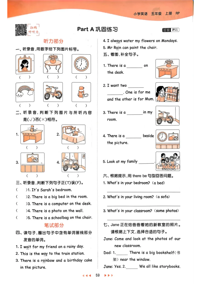 五年级英语上册人教PEP版24秋《53天天练》_26春四年级上下册人教版_四上英语合集人教版PEP英语四年级上册新教材（教学视频+课件+动画+音频+练习+教案）_17练习资料_《53天天练》