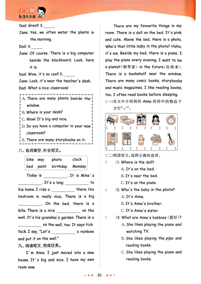 五年级英语上册人教PEP版24秋《53天天练》_26春四年级上下册人教版_四上英语合集人教版PEP英语四年级上册新教材（教学视频+课件+动画+音频+练习+教案）_17练习资料_《53天天练》