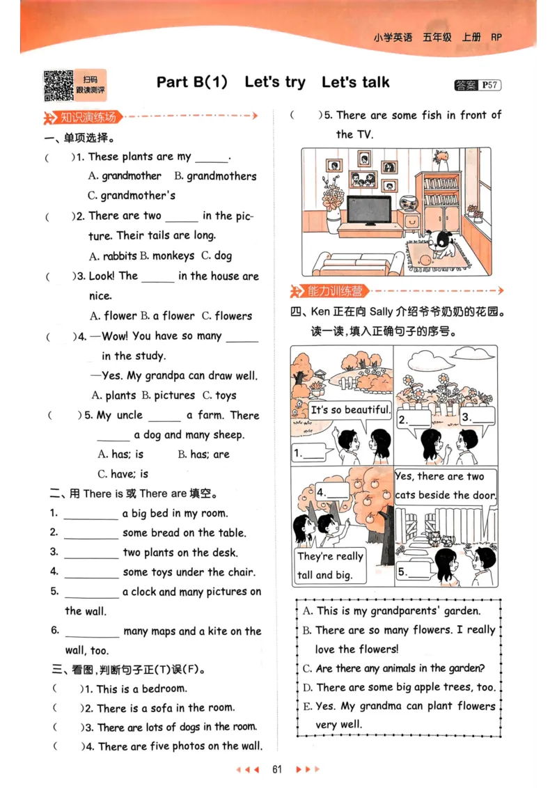 五年级英语上册人教PEP版24秋《53天天练》_26春四年级上下册人教版_四上英语合集人教版PEP英语四年级上册新教材（教学视频+课件+动画+音频+练习+教案）_17练习资料_《53天天练》