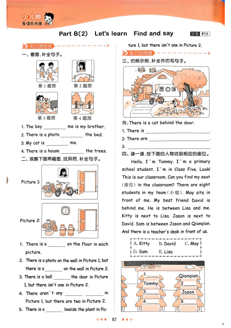 五年级英语上册人教PEP版24秋《53天天练》_26春四年级上下册人教版_四上英语合集人教版PEP英语四年级上册新教材（教学视频+课件+动画+音频+练习+教案）_17练习资料_《53天天练》