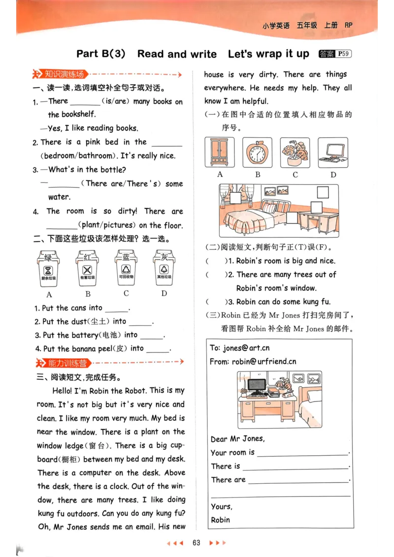 五年级英语上册人教PEP版24秋《53天天练》_26春四年级上下册人教版_四上英语合集人教版PEP英语四年级上册新教材（教学视频+课件+动画+音频+练习+教案）_17练习资料_《53天天练》