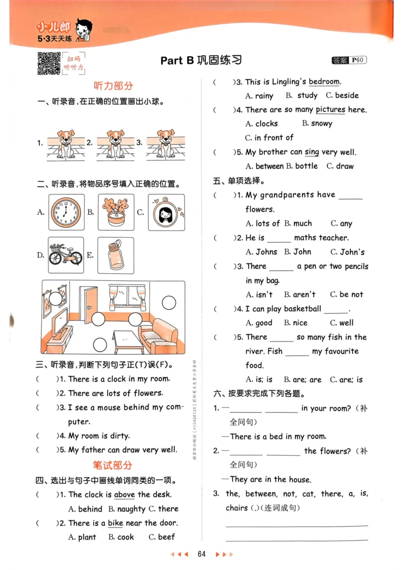 五年级英语上册人教PEP版24秋《53天天练》_26春四年级上下册人教版_四上英语合集人教版PEP英语四年级上册新教材（教学视频+课件+动画+音频+练习+教案）_17练习资料_《53天天练》