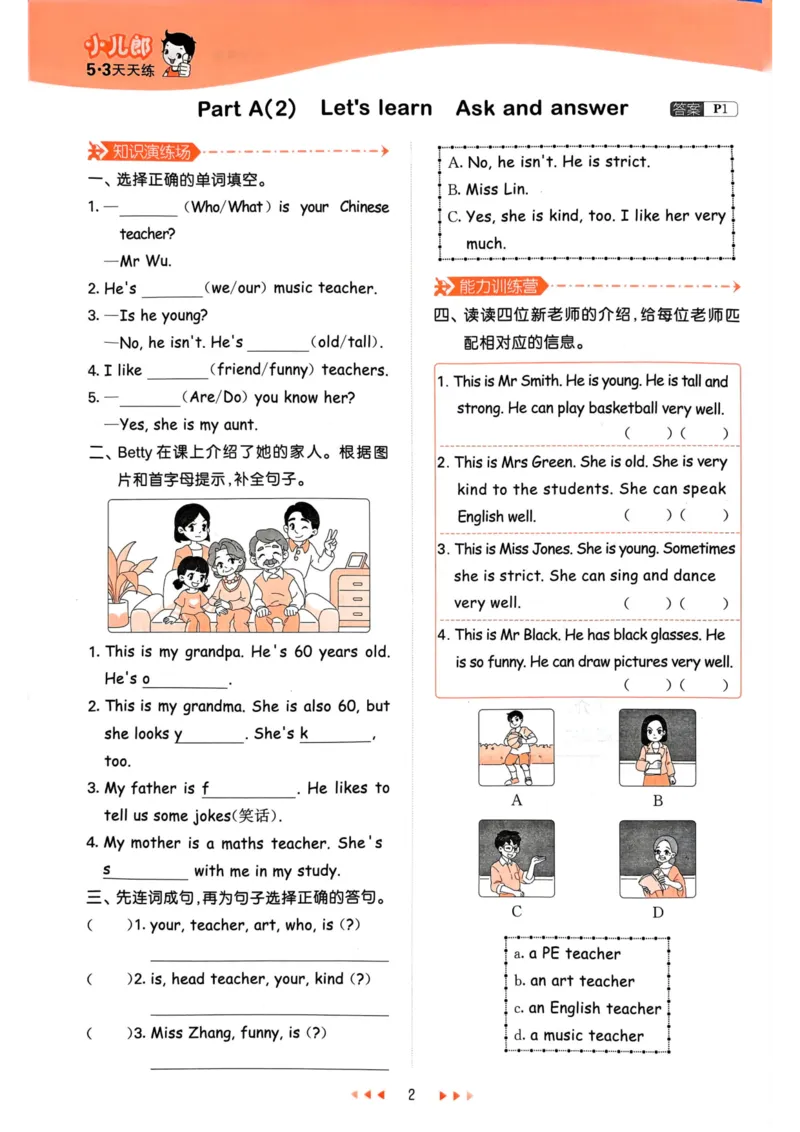 五年级英语上册人教PEP版24秋《53天天练》_26春四年级上下册人教版_四上英语合集人教版PEP英语四年级上册新教材（教学视频+课件+动画+音频+练习+教案）_17练习资料_《53天天练》