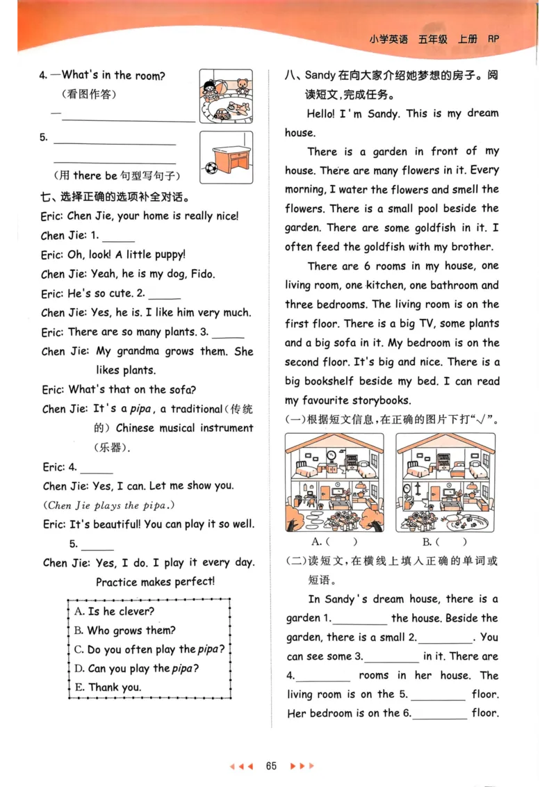五年级英语上册人教PEP版24秋《53天天练》_26春四年级上下册人教版_四上英语合集人教版PEP英语四年级上册新教材（教学视频+课件+动画+音频+练习+教案）_17练习资料_《53天天练》