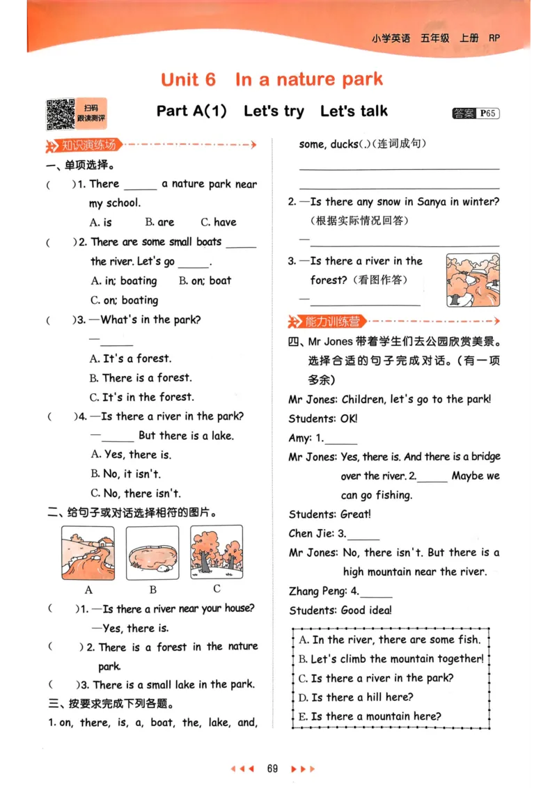 五年级英语上册人教PEP版24秋《53天天练》_26春四年级上下册人教版_四上英语合集人教版PEP英语四年级上册新教材（教学视频+课件+动画+音频+练习+教案）_17练习资料_《53天天练》