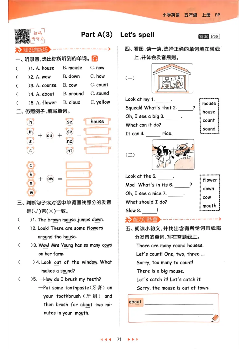 五年级英语上册人教PEP版24秋《53天天练》_26春四年级上下册人教版_四上英语合集人教版PEP英语四年级上册新教材（教学视频+课件+动画+音频+练习+教案）_17练习资料_《53天天练》