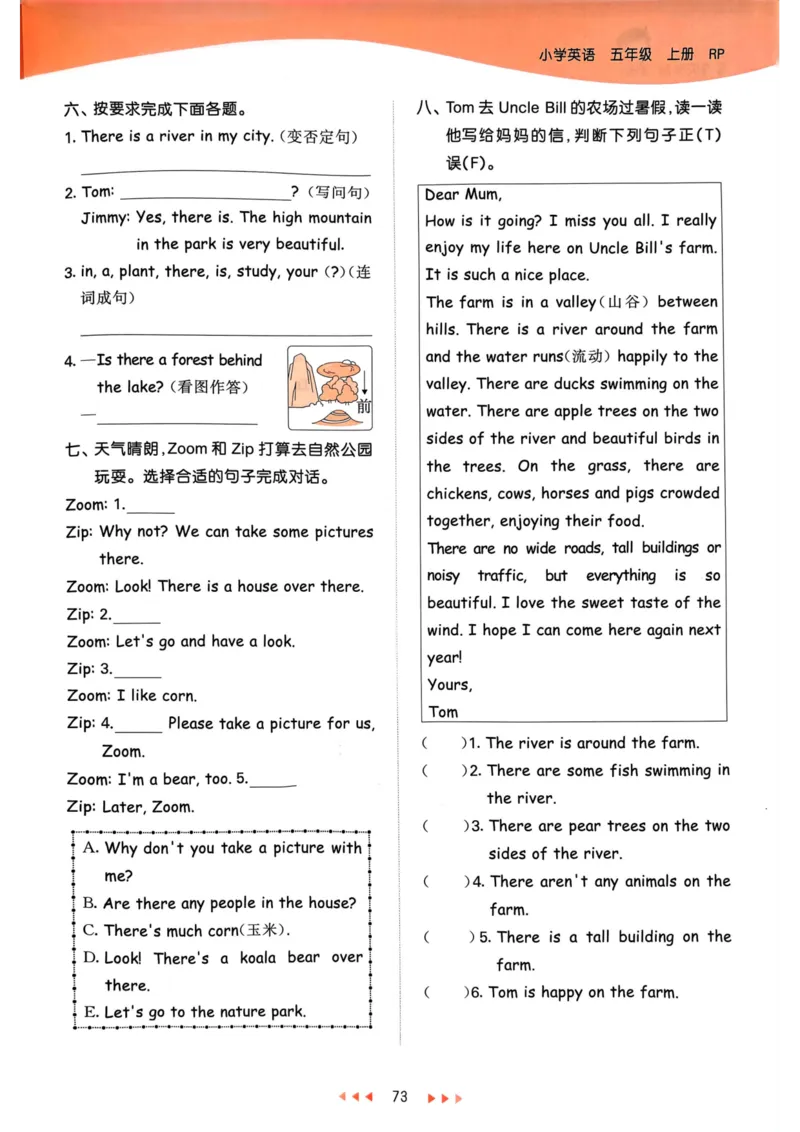 五年级英语上册人教PEP版24秋《53天天练》_26春四年级上下册人教版_四上英语合集人教版PEP英语四年级上册新教材（教学视频+课件+动画+音频+练习+教案）_17练习资料_《53天天练》