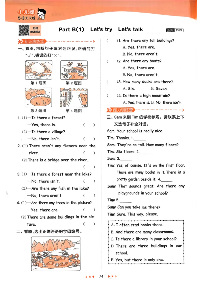 五年级英语上册人教PEP版24秋《53天天练》_26春四年级上下册人教版_四上英语合集人教版PEP英语四年级上册新教材（教学视频+课件+动画+音频+练习+教案）_17练习资料_《53天天练》