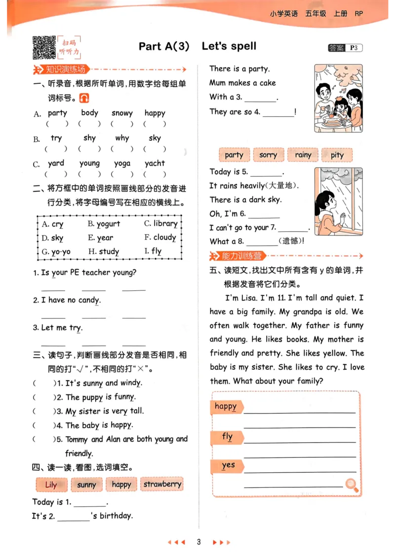 五年级英语上册人教PEP版24秋《53天天练》_26春四年级上下册人教版_四上英语合集人教版PEP英语四年级上册新教材（教学视频+课件+动画+音频+练习+教案）_17练习资料_《53天天练》