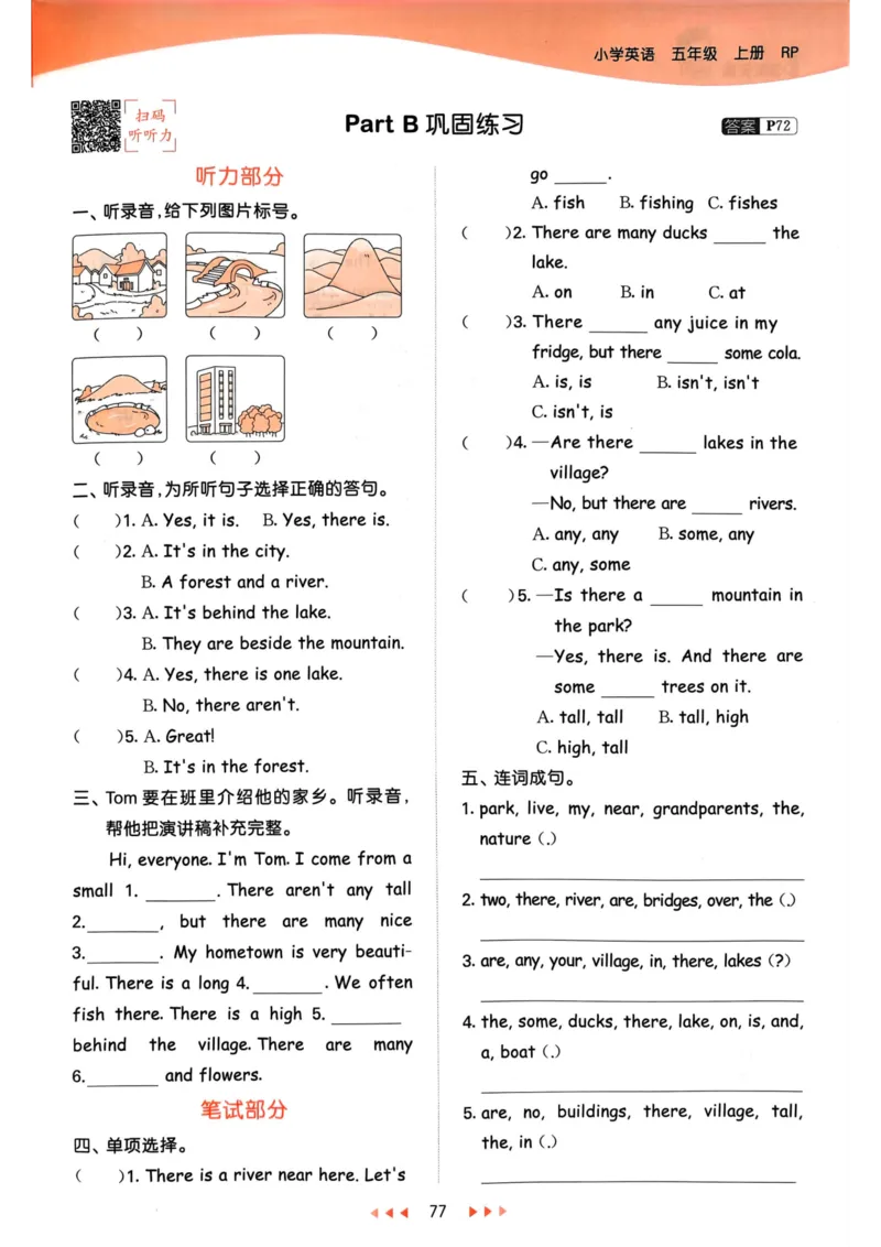 五年级英语上册人教PEP版24秋《53天天练》_26春四年级上下册人教版_四上英语合集人教版PEP英语四年级上册新教材（教学视频+课件+动画+音频+练习+教案）_17练习资料_《53天天练》