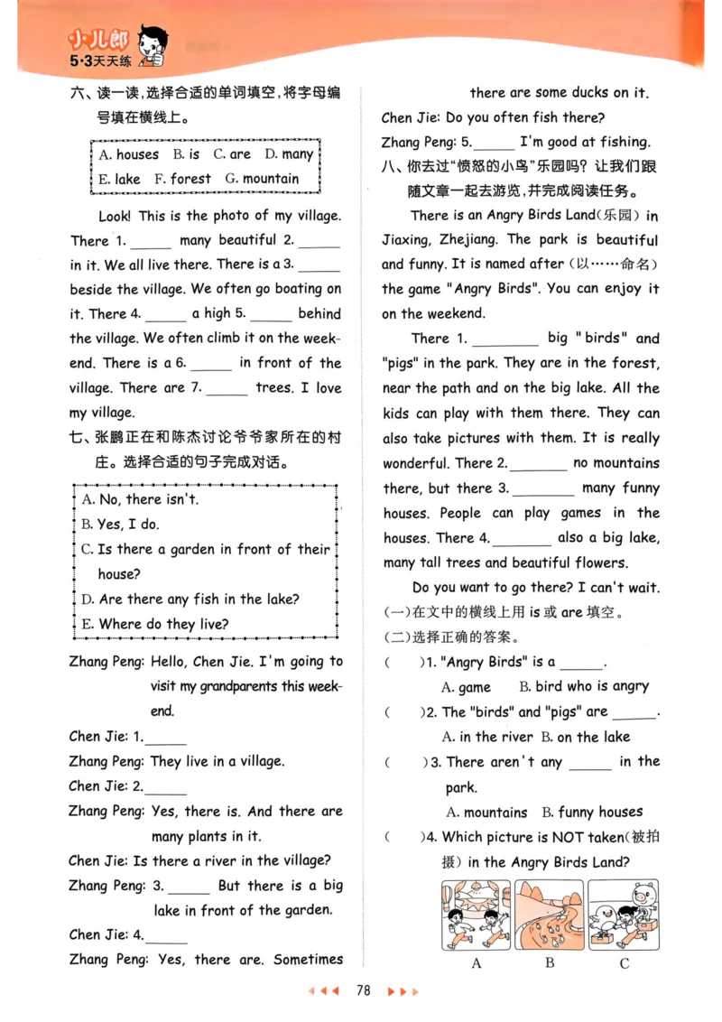 五年级英语上册人教PEP版24秋《53天天练》_26春四年级上下册人教版_四上英语合集人教版PEP英语四年级上册新教材（教学视频+课件+动画+音频+练习+教案）_17练习资料_《53天天练》