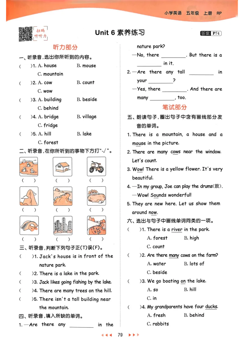 五年级英语上册人教PEP版24秋《53天天练》_26春四年级上下册人教版_四上英语合集人教版PEP英语四年级上册新教材（教学视频+课件+动画+音频+练习+教案）_17练习资料_《53天天练》