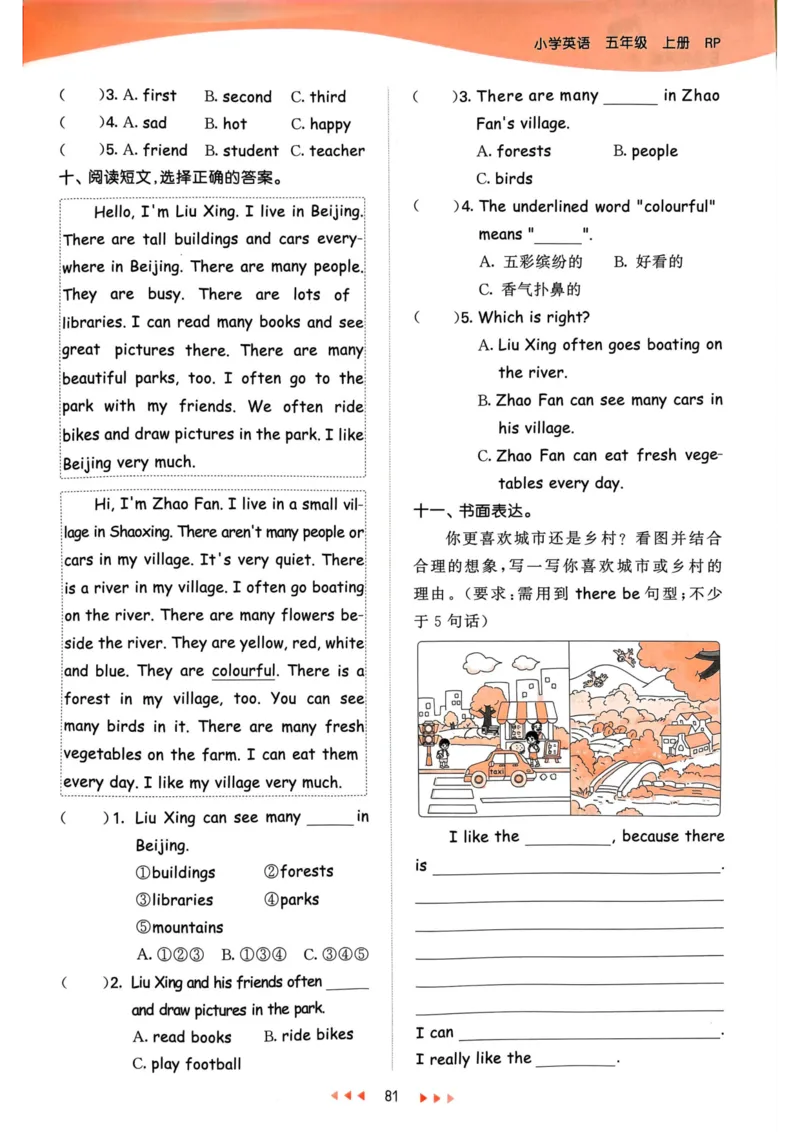 五年级英语上册人教PEP版24秋《53天天练》_26春四年级上下册人教版_四上英语合集人教版PEP英语四年级上册新教材（教学视频+课件+动画+音频+练习+教案）_17练习资料_《53天天练》