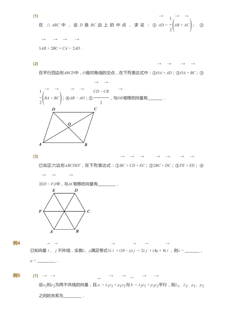 课本+自我巩固+课堂落实_《爱学习》小学初中数学和奥数资料_高斯数学爱学习课件_7人教初中思维突破_初三高思爱学习数学课件思维突破_初三高思数学pdf_初三数学思维突破_529