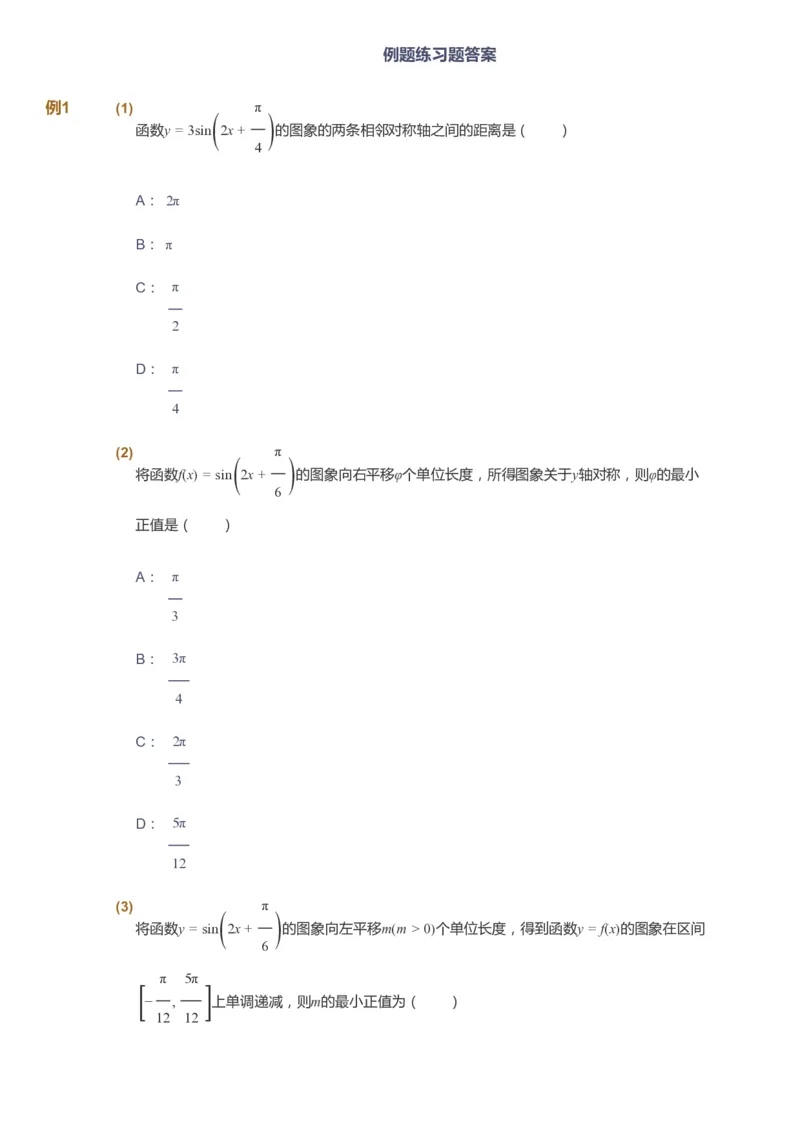 课本+自我巩固+课堂落实_《爱学习》小学初中数学和奥数资料_高斯数学爱学习课件_7人教初中思维突破_初三高思爱学习数学课件思维突破_初三高思数学pdf_初三数学思维突破_529