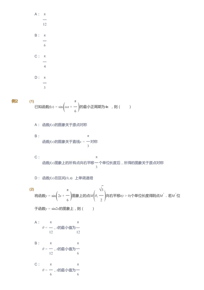 课本+自我巩固+课堂落实_《爱学习》小学初中数学和奥数资料_高斯数学爱学习课件_7人教初中思维突破_初三高思爱学习数学课件思维突破_初三高思数学pdf_初三数学思维突破_529