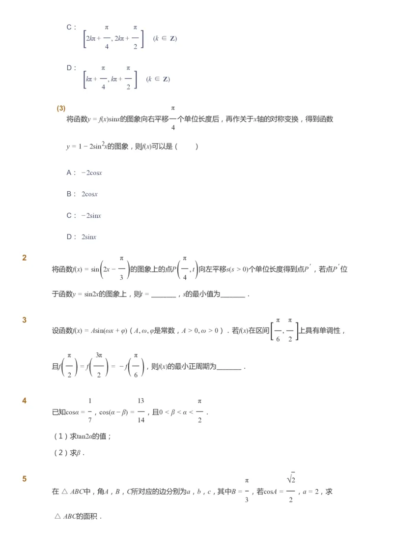 课本+自我巩固+课堂落实_《爱学习》小学初中数学和奥数资料_高斯数学爱学习课件_7人教初中思维突破_初三高思爱学习数学课件思维突破_初三高思数学pdf_初三数学思维突破_529
