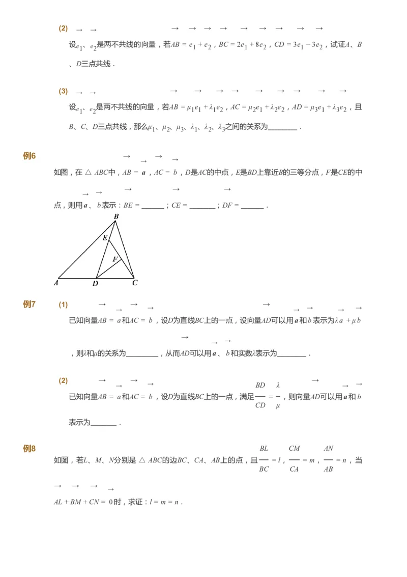 课本+自我巩固+课堂落实_《爱学习》小学初中数学和奥数资料_高斯数学爱学习课件_7人教初中思维突破_初三高思爱学习数学课件思维突破_初三高思数学pdf_初三数学思维突破_529