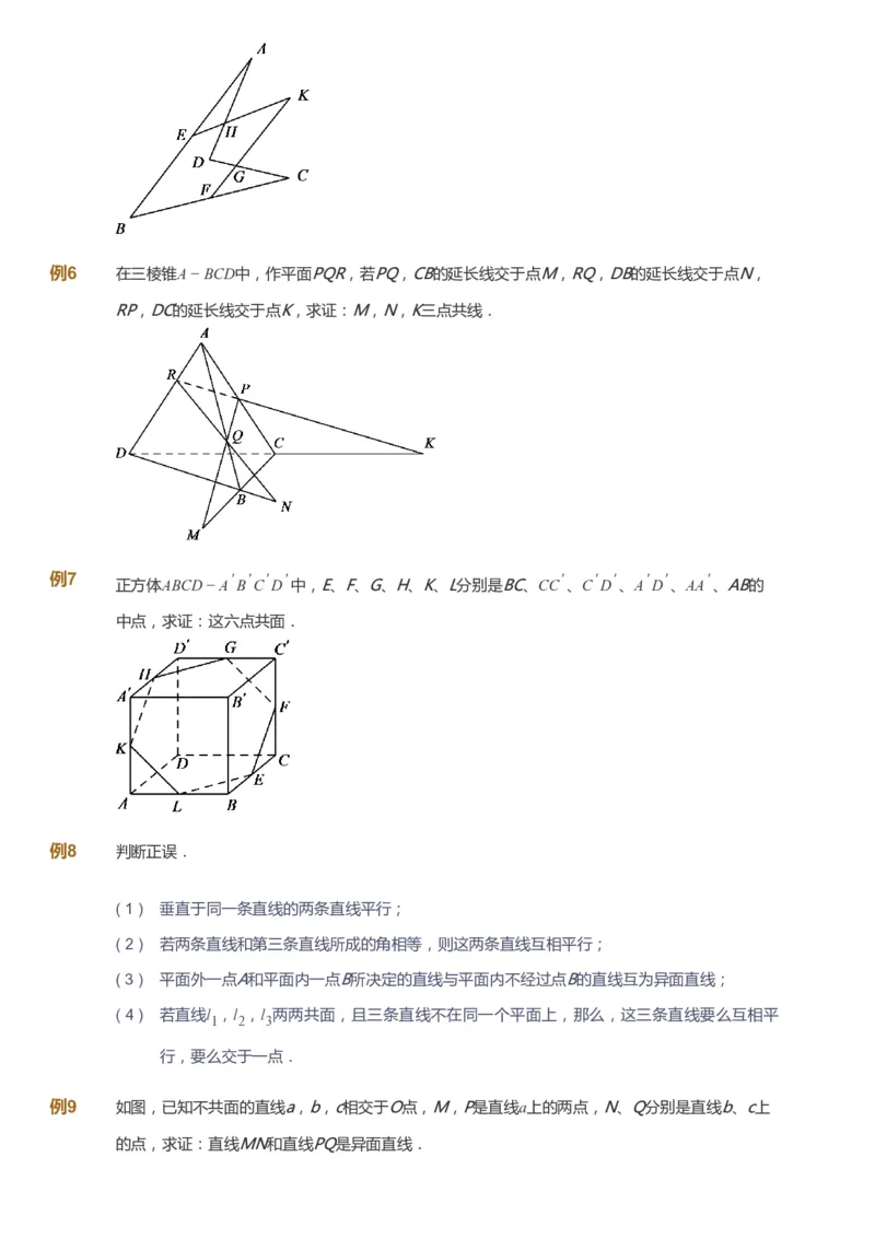 课本+自我巩固+课堂落实_《爱学习》小学初中数学和奥数资料_高斯数学爱学习课件_7人教初中思维突破_初三高思爱学习数学课件思维突破_初三高思数学pdf_初三数学思维突破_529