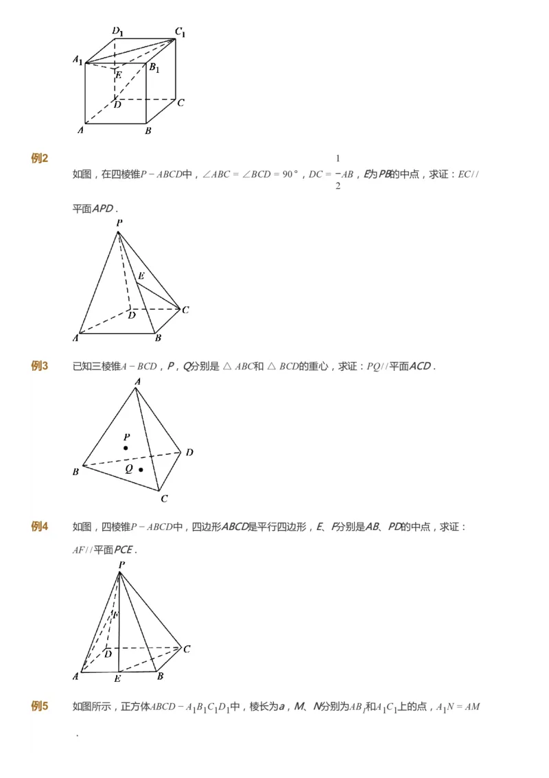 课本+自我巩固+课堂落实_《爱学习》小学初中数学和奥数资料_高斯数学爱学习课件_7人教初中思维突破_初三高思爱学习数学课件思维突破_初三高思数学pdf_初三数学思维突破_529