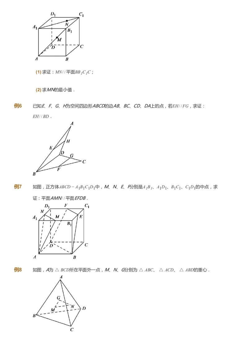 课本+自我巩固+课堂落实_《爱学习》小学初中数学和奥数资料_高斯数学爱学习课件_7人教初中思维突破_初三高思爱学习数学课件思维突破_初三高思数学pdf_初三数学思维突破_529
