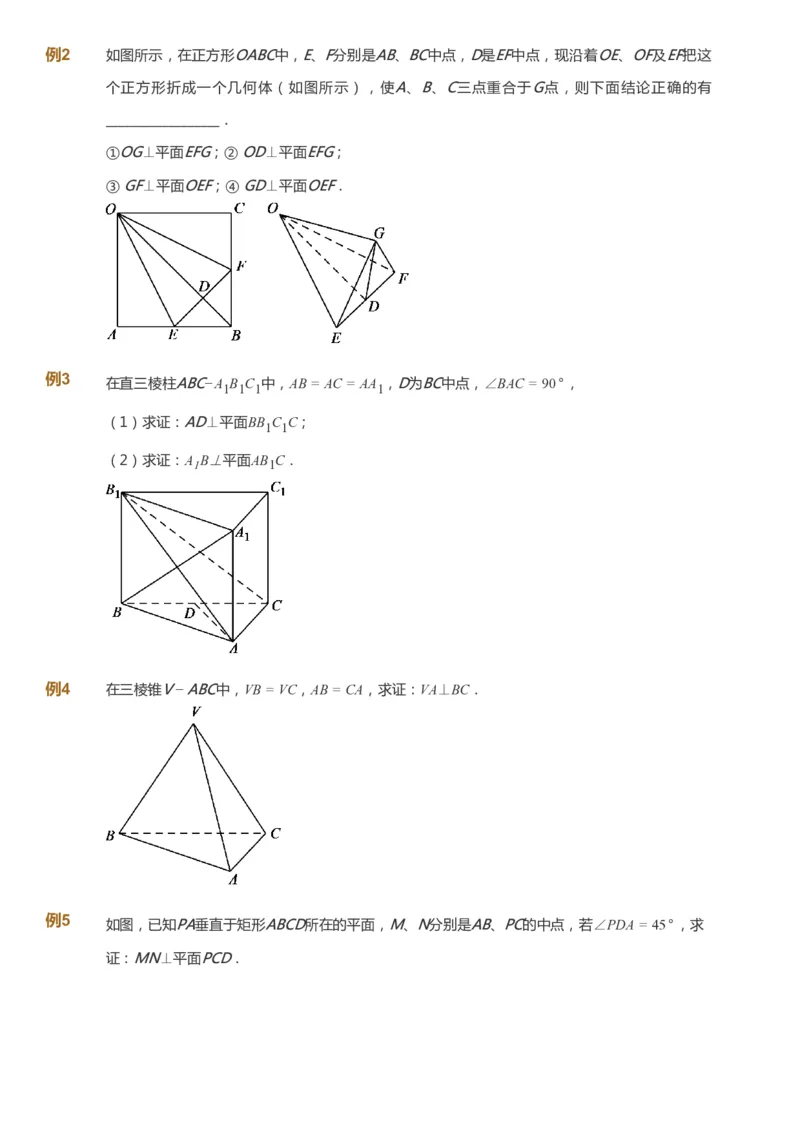 课本+自我巩固+课堂落实_《爱学习》小学初中数学和奥数资料_高斯数学爱学习课件_7人教初中思维突破_初三高思爱学习数学课件思维突破_初三高思数学pdf_初三数学思维突破_529
