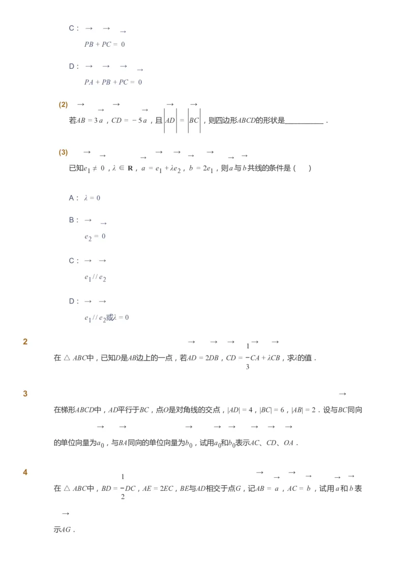 课本+自我巩固+课堂落实_《爱学习》小学初中数学和奥数资料_高斯数学爱学习课件_7人教初中思维突破_初三高思爱学习数学课件思维突破_初三高思数学pdf_初三数学思维突破_529