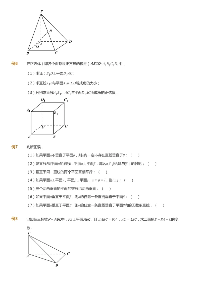 课本+自我巩固+课堂落实_《爱学习》小学初中数学和奥数资料_高斯数学爱学习课件_7人教初中思维突破_初三高思爱学习数学课件思维突破_初三高思数学pdf_初三数学思维突破_529