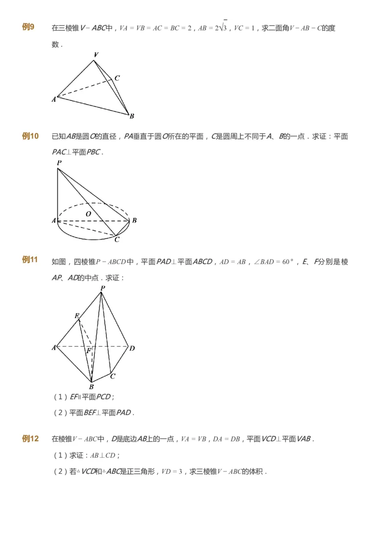 课本+自我巩固+课堂落实_《爱学习》小学初中数学和奥数资料_高斯数学爱学习课件_7人教初中思维突破_初三高思爱学习数学课件思维突破_初三高思数学pdf_初三数学思维突破_529