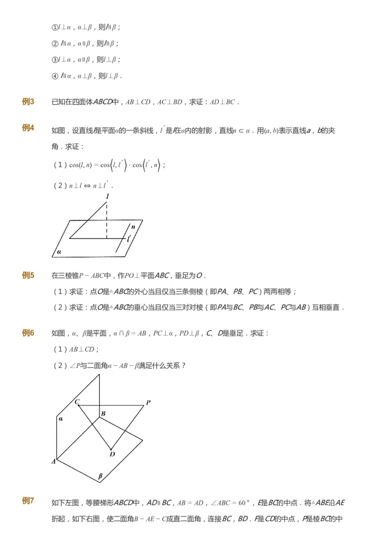 课本+自我巩固+课堂落实_《爱学习》小学初中数学和奥数资料_高斯数学爱学习课件_7人教初中思维突破_初三高思爱学习数学课件思维突破_初三高思数学pdf_初三数学思维突破_529