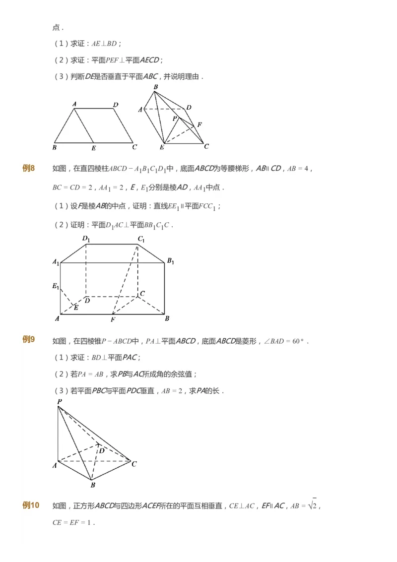 课本+自我巩固+课堂落实_《爱学习》小学初中数学和奥数资料_高斯数学爱学习课件_7人教初中思维突破_初三高思爱学习数学课件思维突破_初三高思数学pdf_初三数学思维突破_529