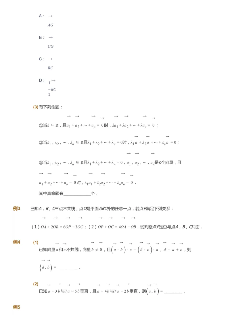 课本+自我巩固+课堂落实_《爱学习》小学初中数学和奥数资料_高斯数学爱学习课件_7人教初中思维突破_初三高思爱学习数学课件思维突破_初三高思数学pdf_初三数学思维突破_529