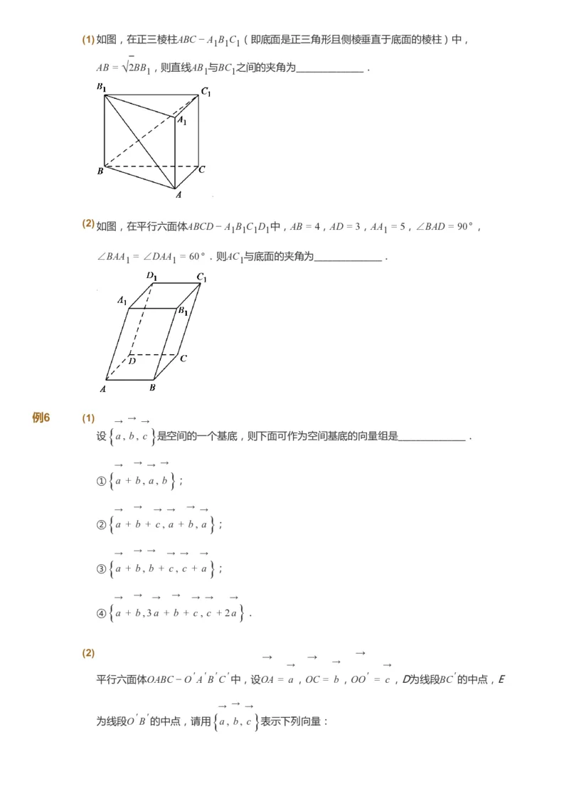 课本+自我巩固+课堂落实_《爱学习》小学初中数学和奥数资料_高斯数学爱学习课件_7人教初中思维突破_初三高思爱学习数学课件思维突破_初三高思数学pdf_初三数学思维突破_529