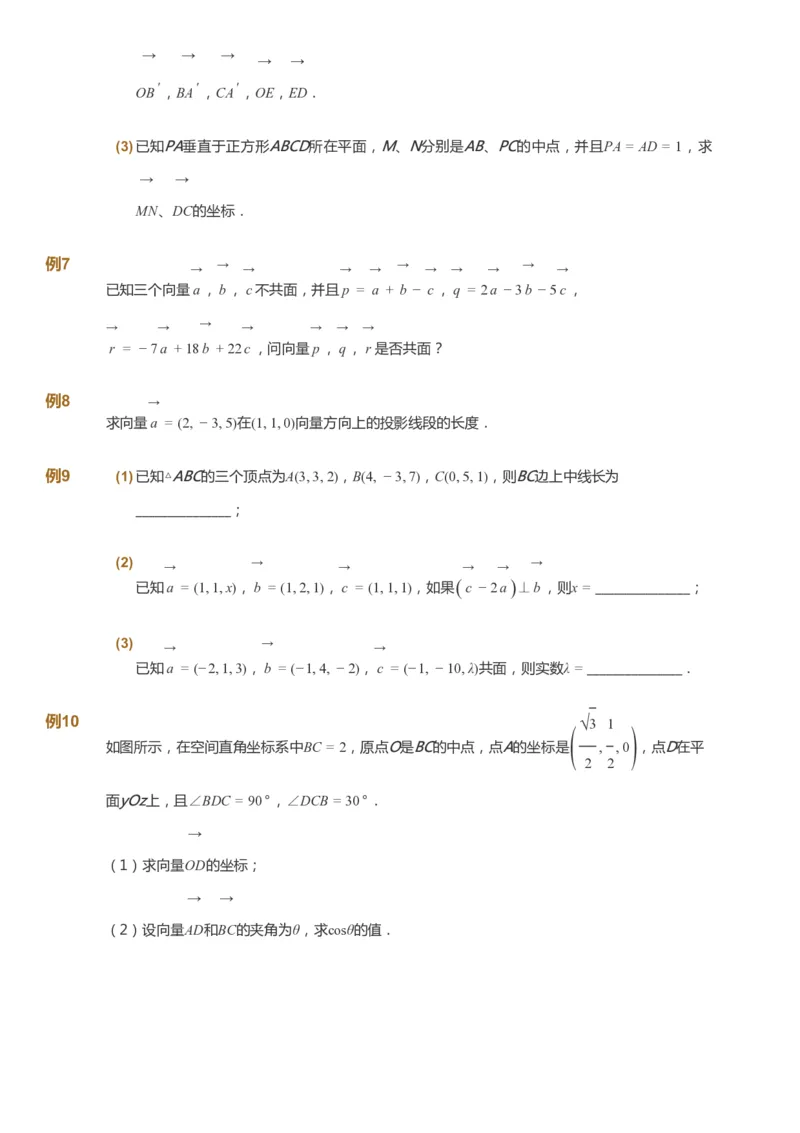 课本+自我巩固+课堂落实_《爱学习》小学初中数学和奥数资料_高斯数学爱学习课件_7人教初中思维突破_初三高思爱学习数学课件思维突破_初三高思数学pdf_初三数学思维突破_529