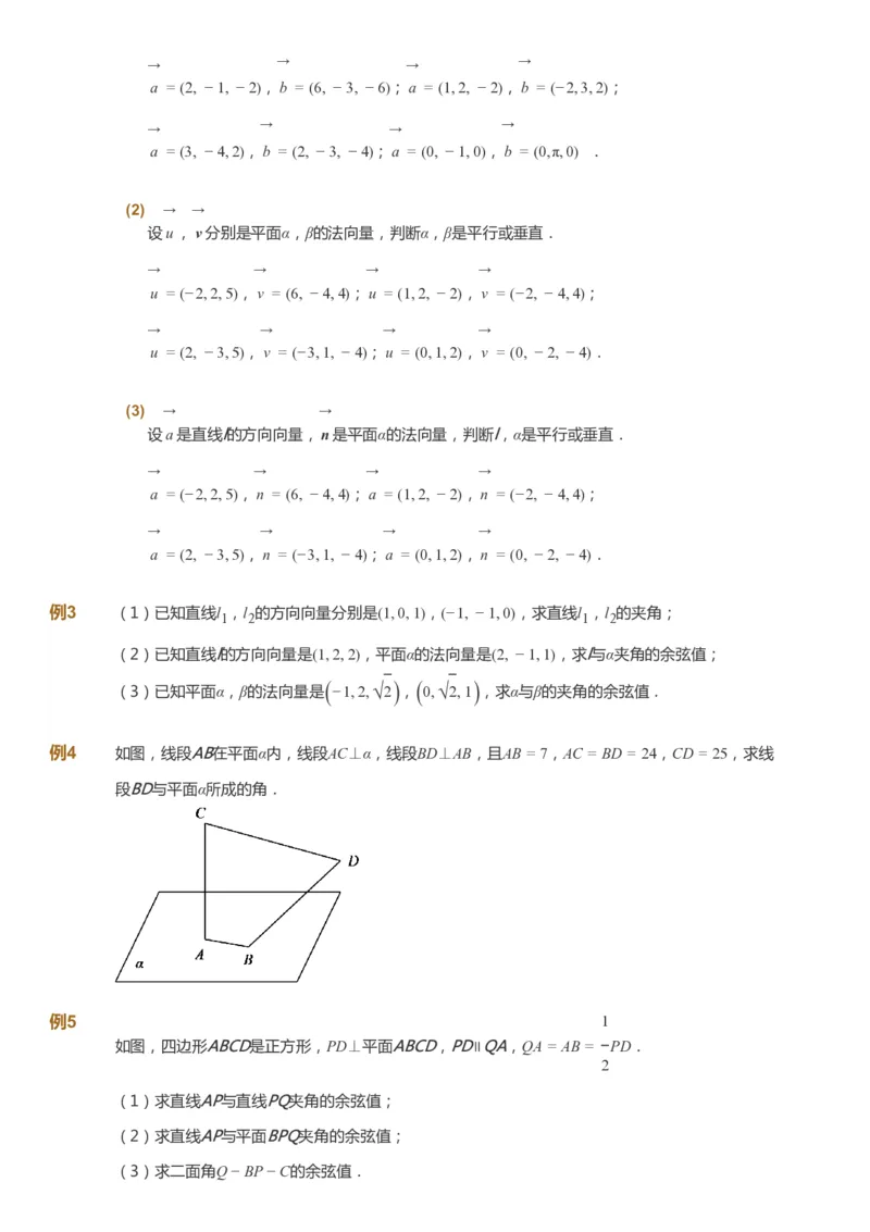 课本+自我巩固+课堂落实_《爱学习》小学初中数学和奥数资料_高斯数学爱学习课件_7人教初中思维突破_初三高思爱学习数学课件思维突破_初三高思数学pdf_初三数学思维突破_529