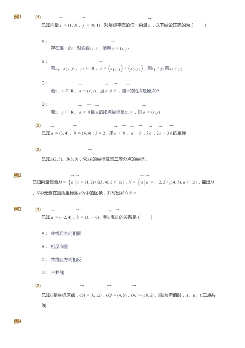 课本+自我巩固+课堂落实_《爱学习》小学初中数学和奥数资料_高斯数学爱学习课件_7人教初中思维突破_初三高思爱学习数学课件思维突破_初三高思数学pdf_初三数学思维突破_529