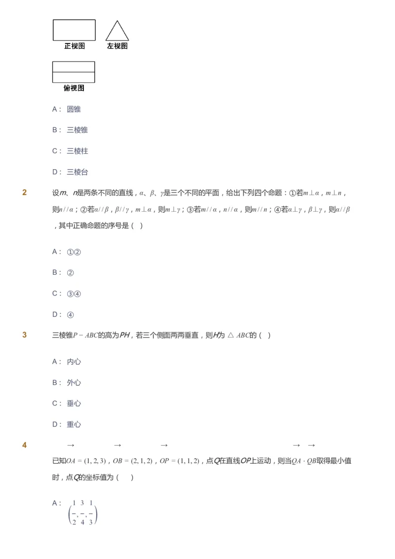课本+自我巩固+课堂落实_《爱学习》小学初中数学和奥数资料_高斯数学爱学习课件_7人教初中思维突破_初三高思爱学习数学课件思维突破_初三高思数学pdf_初三数学思维突破_529