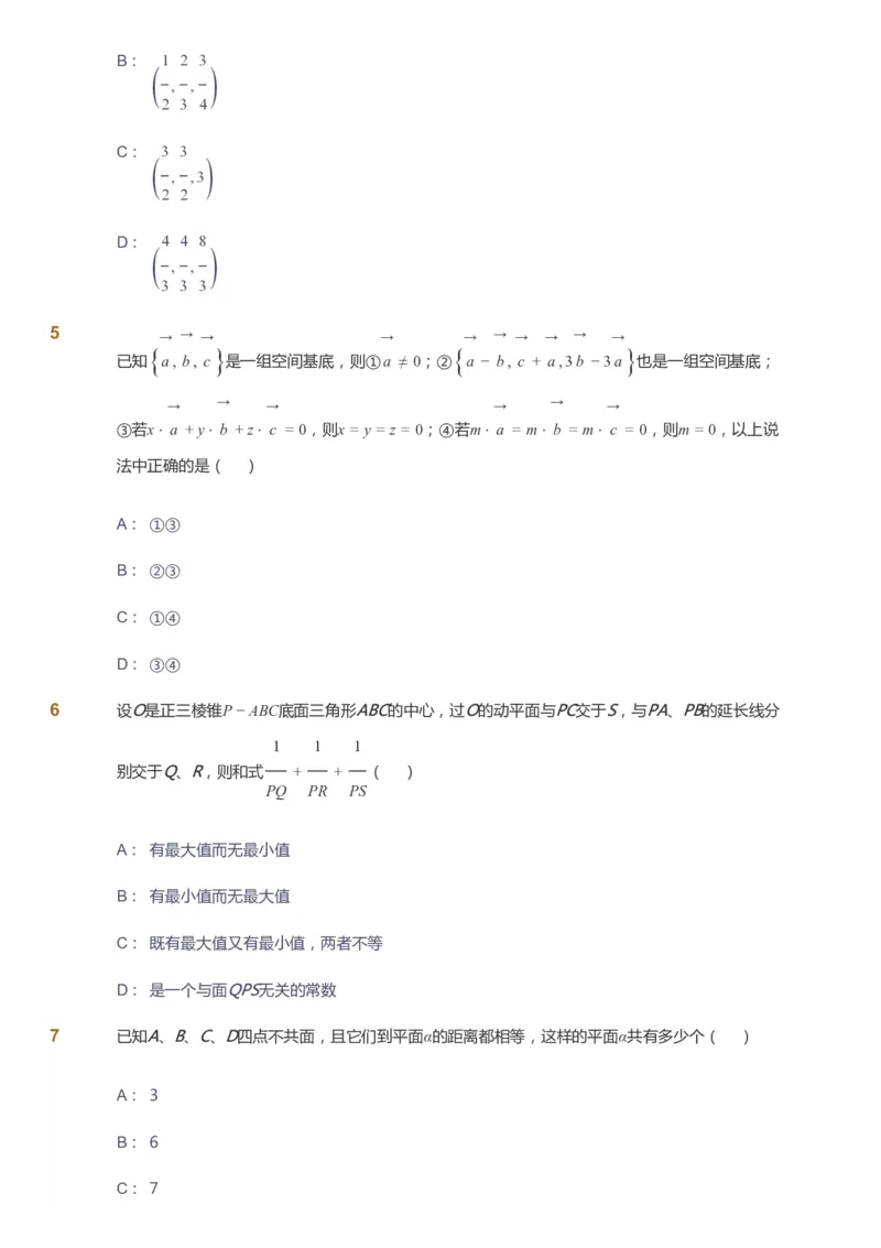 课本+自我巩固+课堂落实_《爱学习》小学初中数学和奥数资料_高斯数学爱学习课件_7人教初中思维突破_初三高思爱学习数学课件思维突破_初三高思数学pdf_初三数学思维突破_529