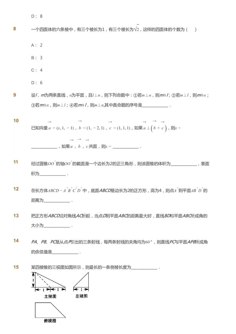 课本+自我巩固+课堂落实_《爱学习》小学初中数学和奥数资料_高斯数学爱学习课件_7人教初中思维突破_初三高思爱学习数学课件思维突破_初三高思数学pdf_初三数学思维突破_529