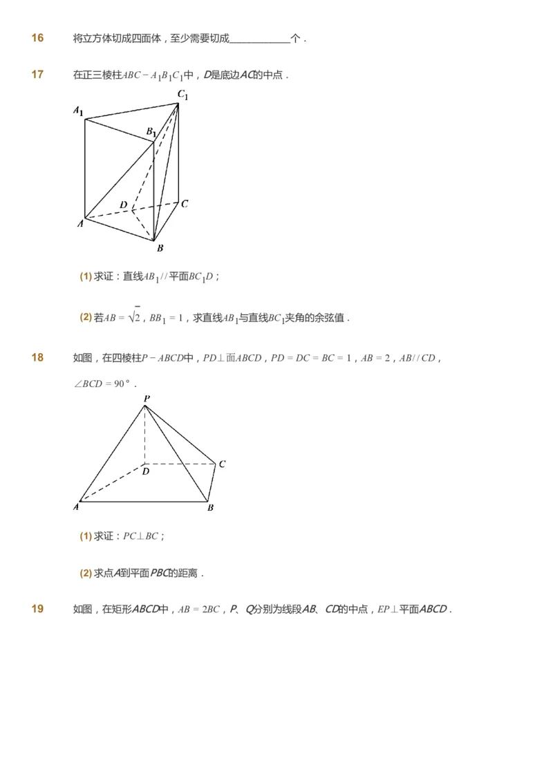 课本+自我巩固+课堂落实_《爱学习》小学初中数学和奥数资料_高斯数学爱学习课件_7人教初中思维突破_初三高思爱学习数学课件思维突破_初三高思数学pdf_初三数学思维突破_529