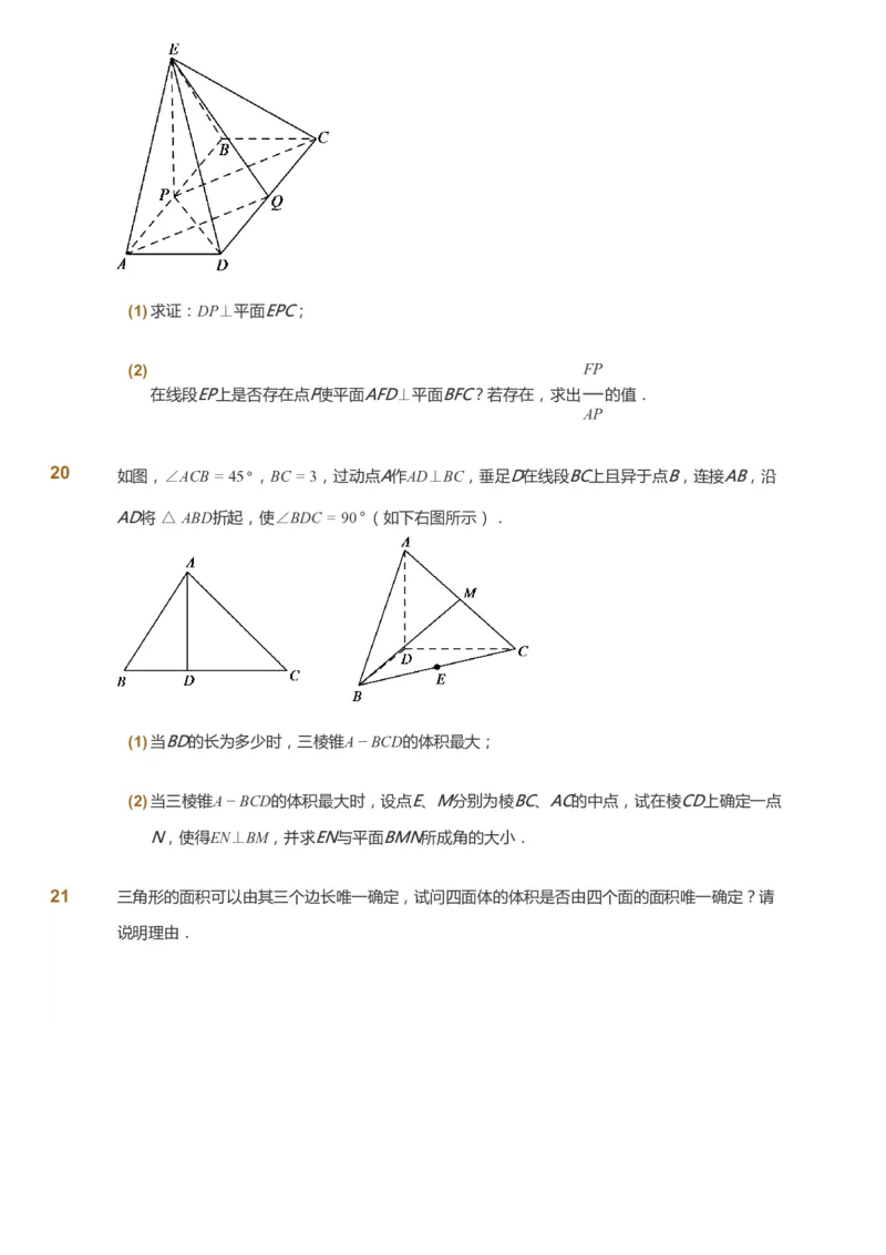 课本+自我巩固+课堂落实_《爱学习》小学初中数学和奥数资料_高斯数学爱学习课件_7人教初中思维突破_初三高思爱学习数学课件思维突破_初三高思数学pdf_初三数学思维突破_529