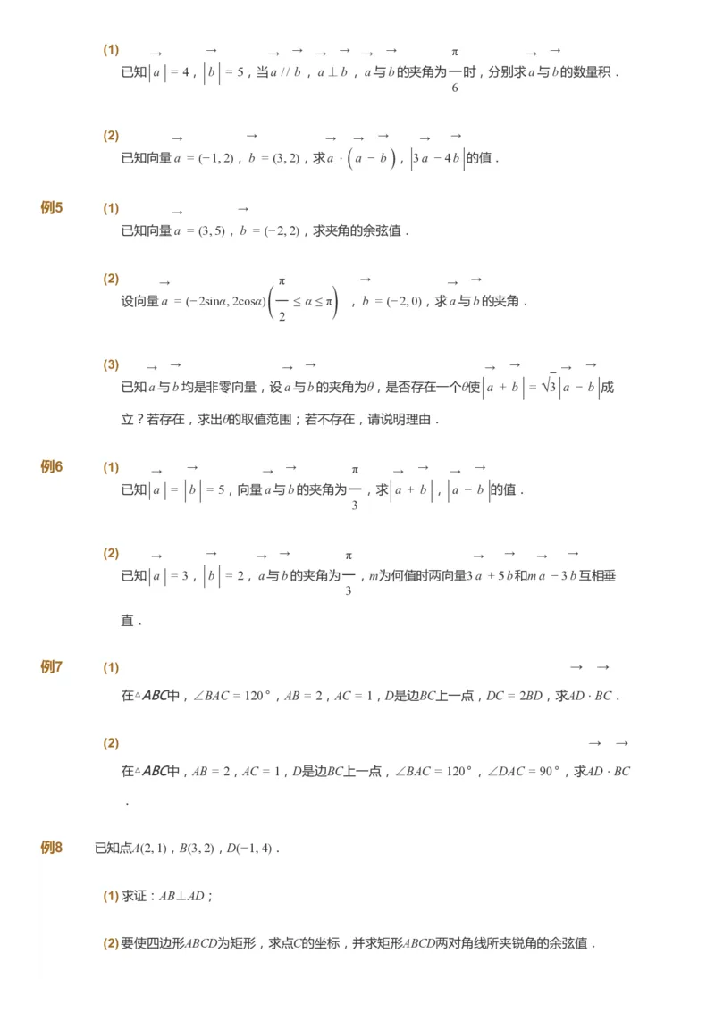 课本+自我巩固+课堂落实_《爱学习》小学初中数学和奥数资料_高斯数学爱学习课件_7人教初中思维突破_初三高思爱学习数学课件思维突破_初三高思数学pdf_初三数学思维突破_529
